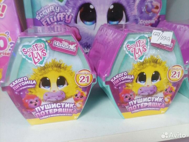 Потеряшка пушистик маленький