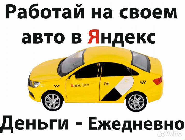 Водитель на своем авто
