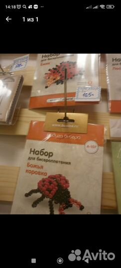 Бисероплетение