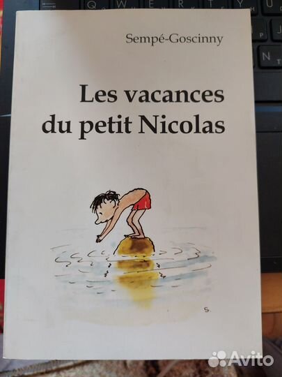 Книги для чтения на французском