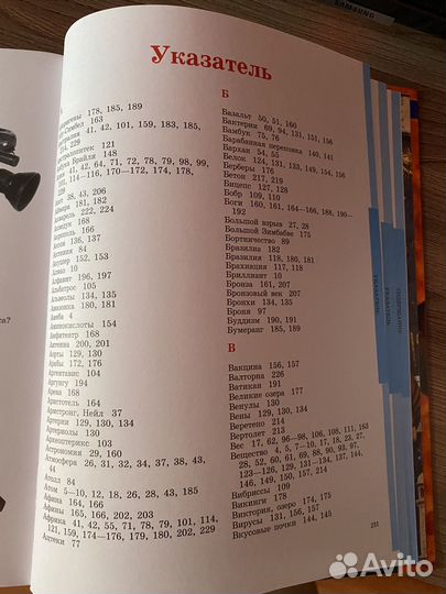 Большая энциклопедия для детей