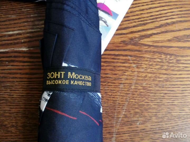 Зонтик женский