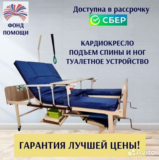 Кровать для лежачих больных