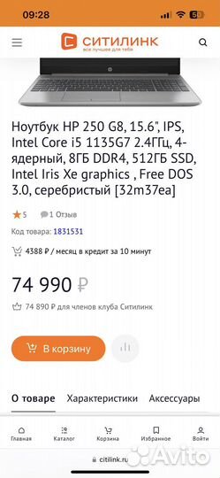 Ноутбук HP 250 G8,Intel Core i5 1135G7 2.4ггц