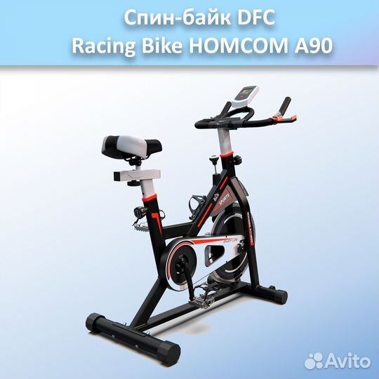 Спин-байк DFC Racing Bike homcom A90 арт.а90.295