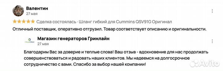 Газопоршневая электростанция гпу 200 квт