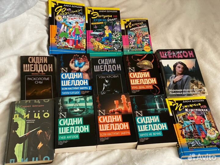 Книги сидни шелдон, донцова