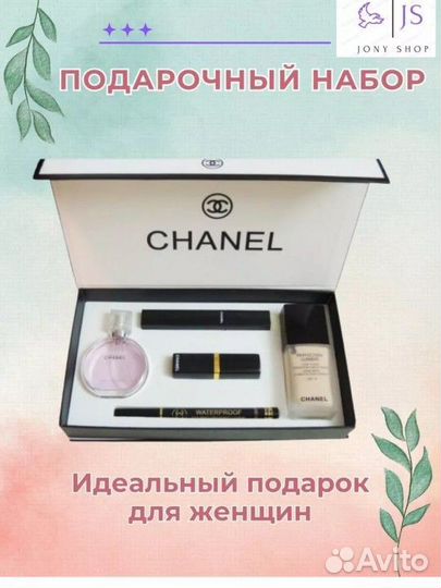 Подарочный набор косметики