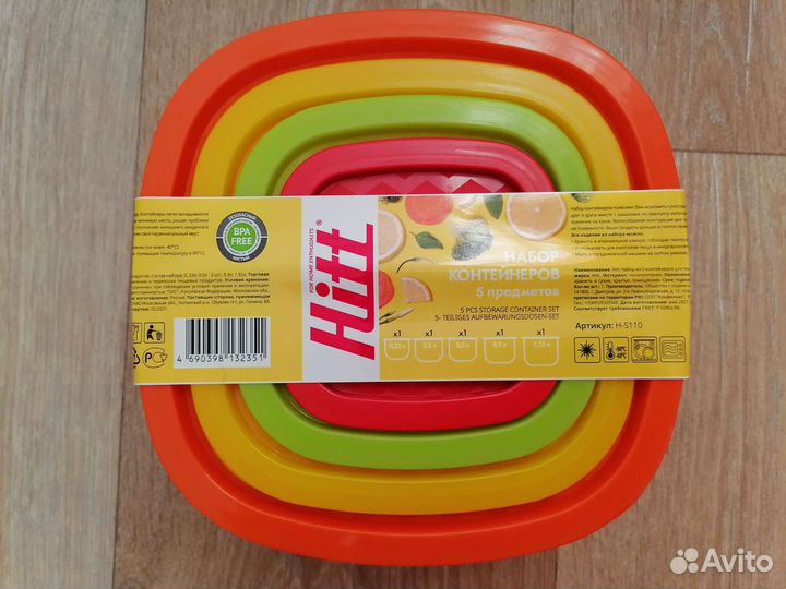 Контейнеры пищевые пластиковые набором