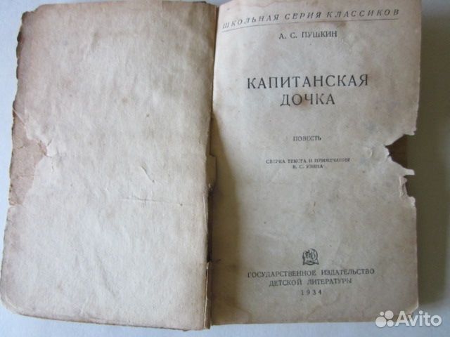 Книги Стародавние