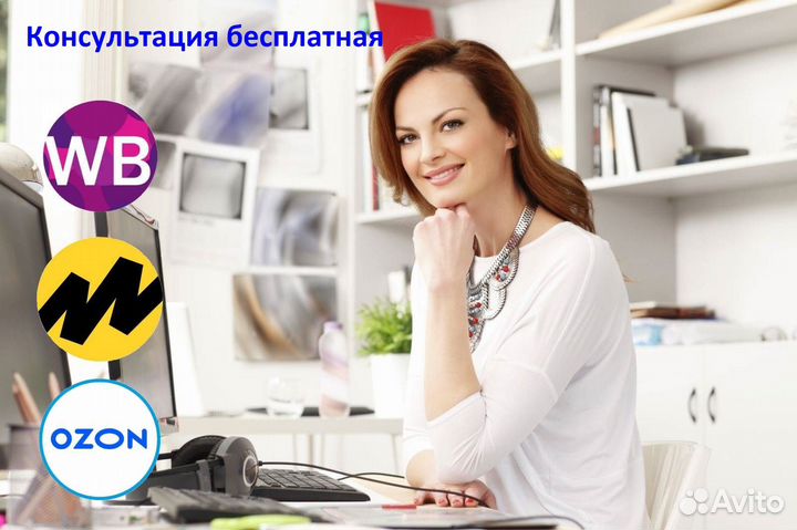 Бухгалтер маркетплейсов