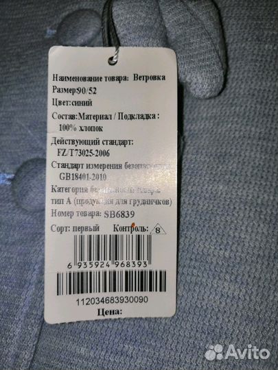 Пончо Senbodulun, рост 90