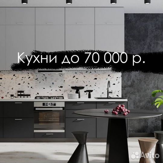Кухня до 70 тр. (Сурская мебель)