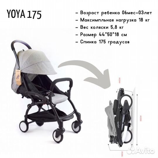 Прогулочная коляска Yoya 175 Серый Меланж - Аренда