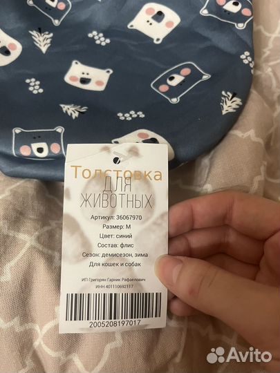 Одежда для собак