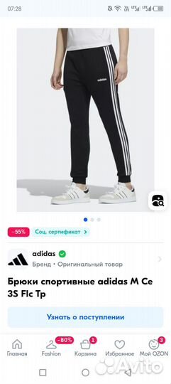 Брюки спортивные adidas M Ce 3S Flc Tp