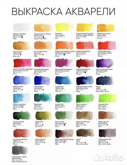 Акварель художественная 36 цветов