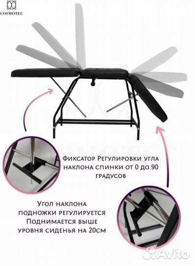 Кушетка косметологическая