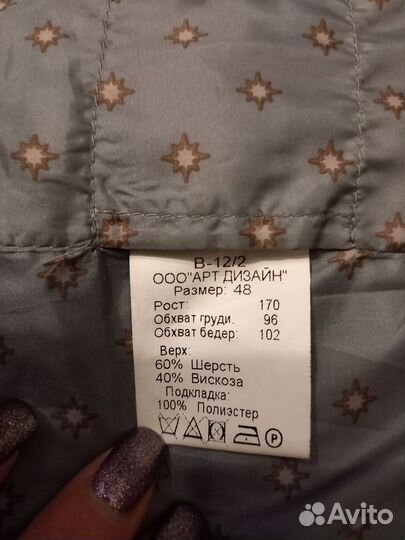 Полупальто женское 48 50