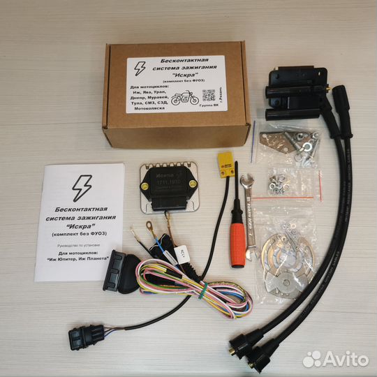Комплекты зажигания бсз на иж, яву, урал, днепр