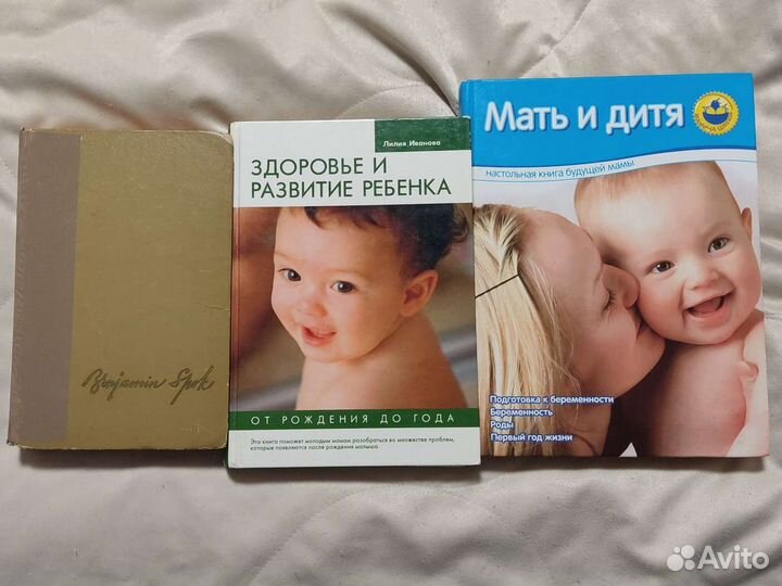 Книги по уходу за детьми