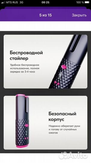 Мультистайлер