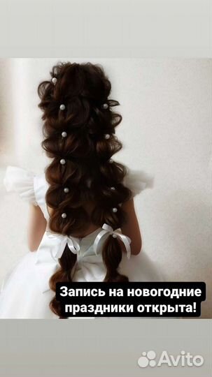 Косы.причёски. локоны