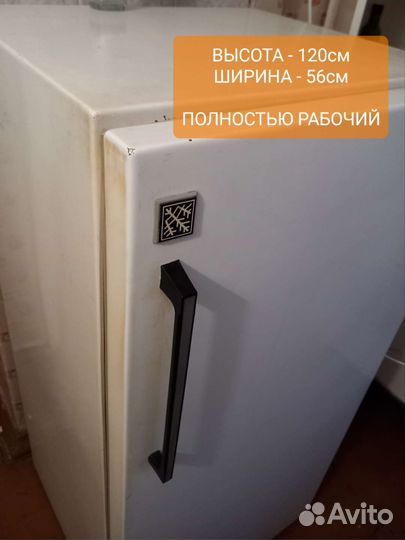 Холодильник бу