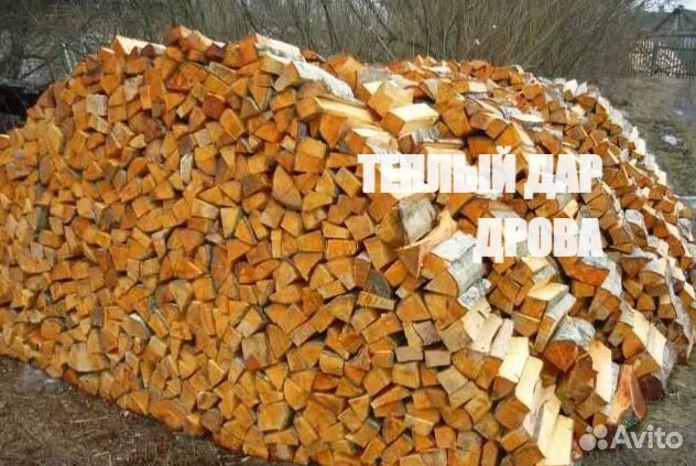 Дрова береза осина ольха