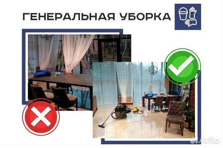 Клининг уборка химчистка мебели