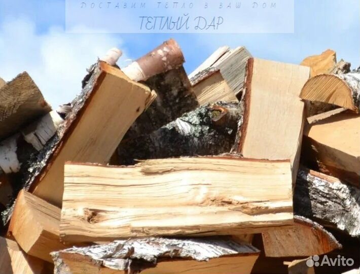 Дрова с доставкой