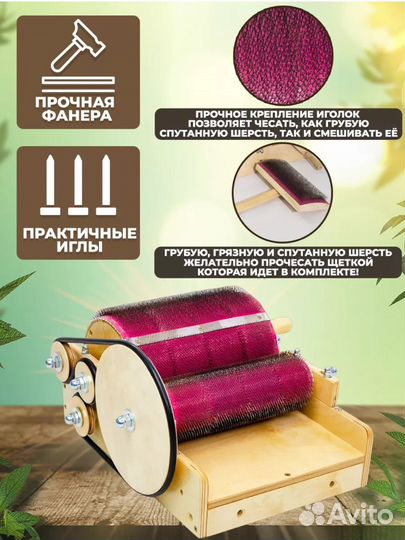 Кардер барабанный для шерсти ручной