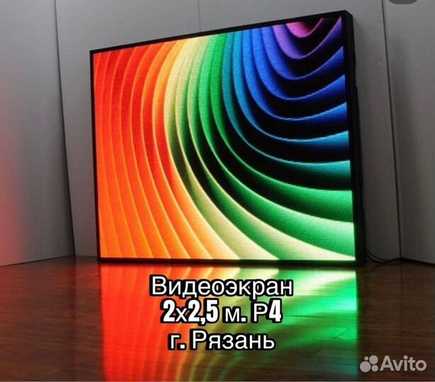 Светодиодный экран LED