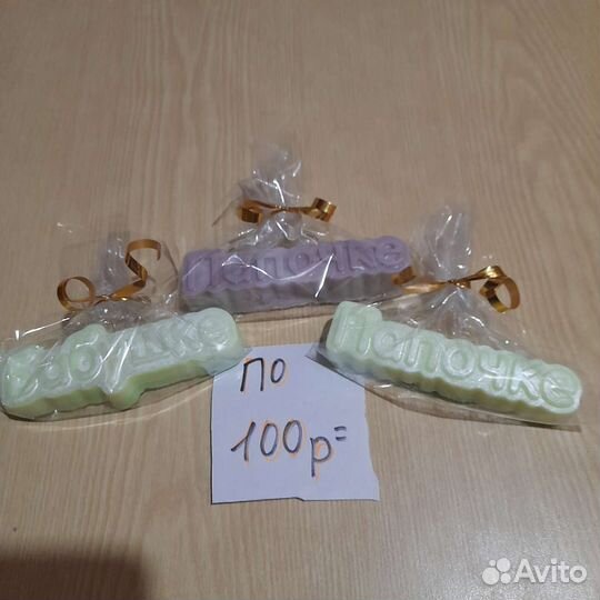 Мыло ручной работы