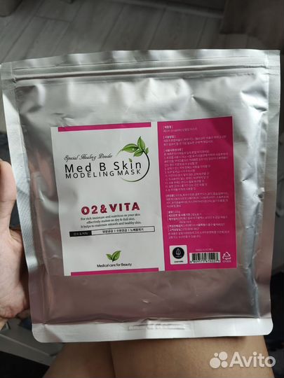 Пак 250 грамм альгинатной маски из зя, Корея