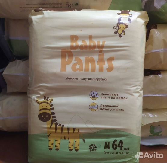 Подгузники и подгузники-трусики Twins