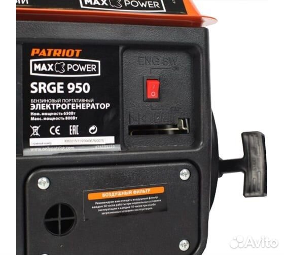 Бензиновый генератор patriot Max Power srge 950