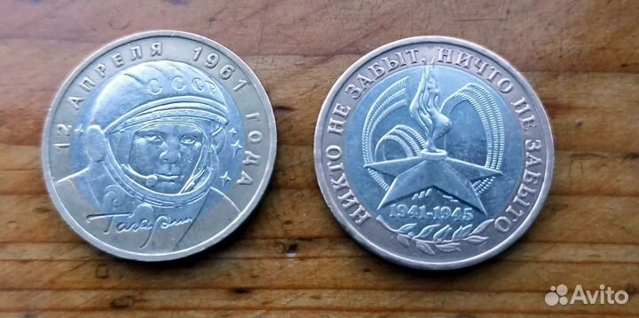 Биметаллические монеты 10 рублей