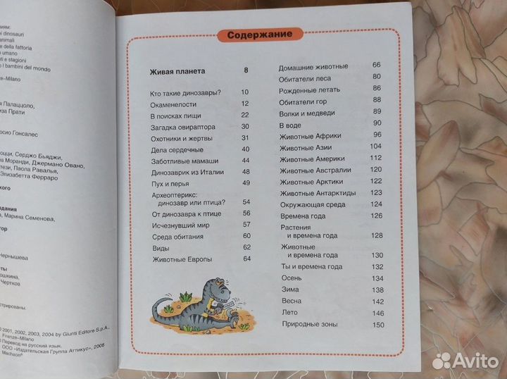 Энциклопедии