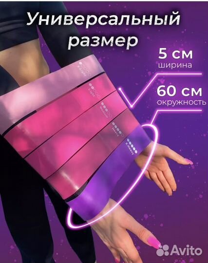 Резинка для фитнеса