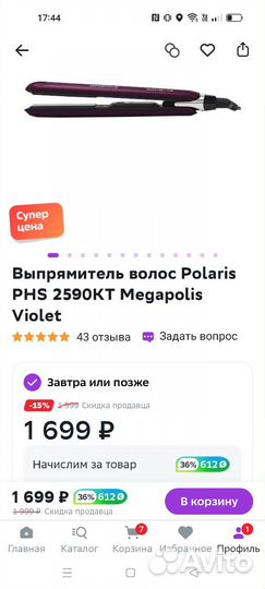 Выпрямитель для волос