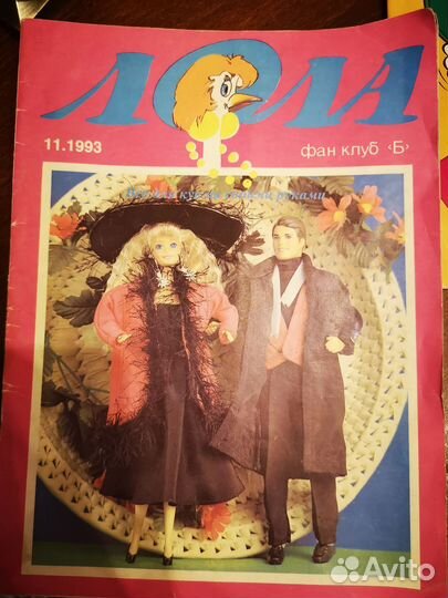 Журнал Лола 11.1993