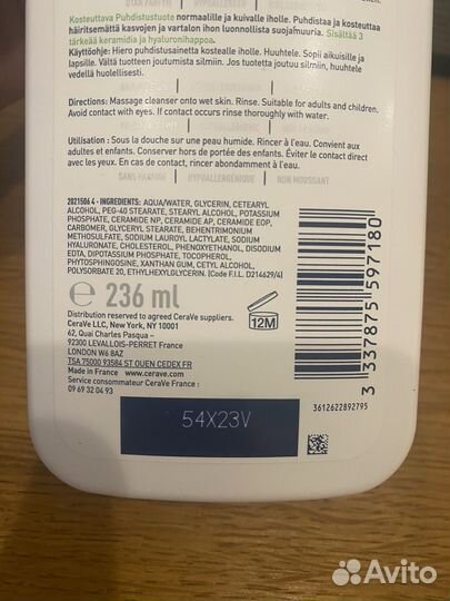 Cerave гель для умывания 236 мл оригинал