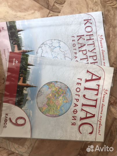 Атлас и контурная карта 9 класс