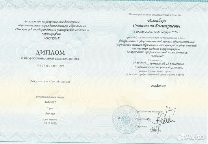 Кадастровый инженер Истра. Геодезия за 7дней