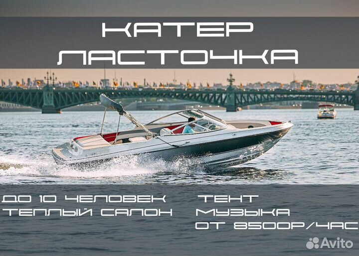 Аренда катера с капитаном, тентом и отоплением