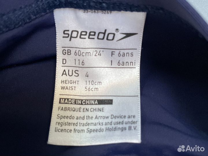 Плавочки купальные