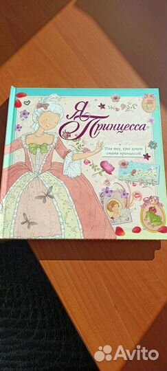 Книги для девочек