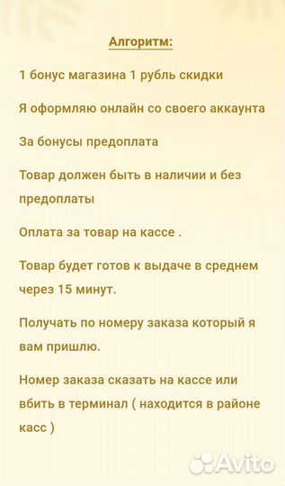 Скидка мвидео Эльдорадо