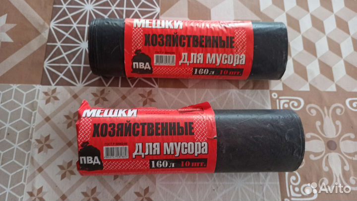 Мешки для мусора 160Л